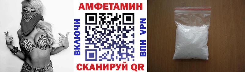 АМФЕТАМИН 97%  Купить закладки  Сергач 