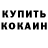 КЕТАМИН VHQ Paramosha