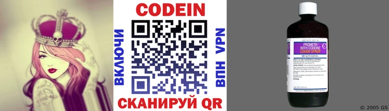 Купить где  Сергач  Кодеиновый сироп Lean Purple Drank 