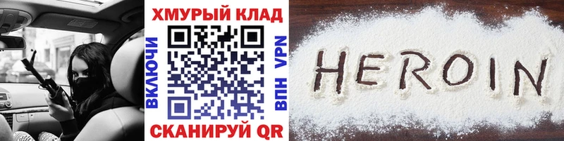 Героин афганец  Купить закладки  Сергач 