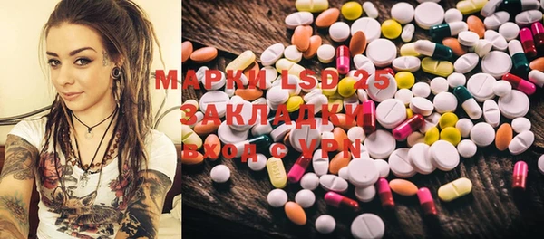 марки lsd Вяземский