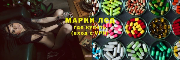 марки lsd Вяземский