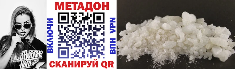 Купить  Сергач  Метадон methadone 