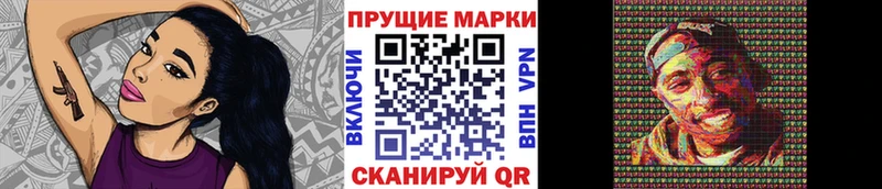 Марки 25I-NBOMe 1,8мг  Купить закладки  Сергач 